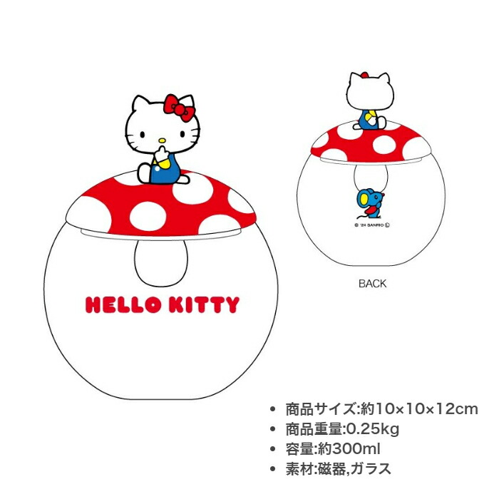 ハローキティ ぬいぐるみ キノコ付き 大分限定 ご当地キティしいたけ