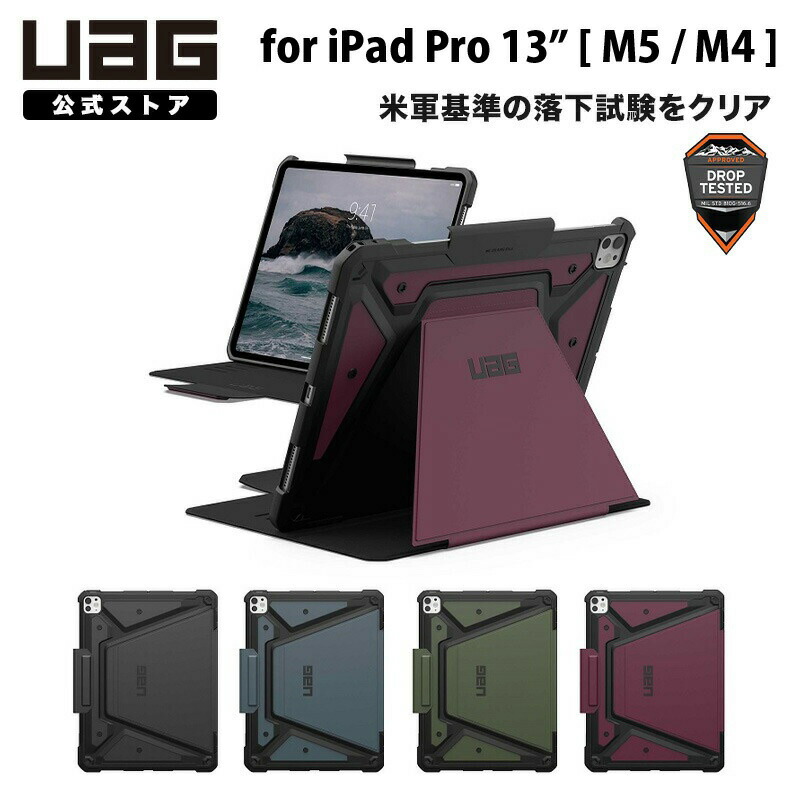 楽天市場】UAG 13インチ iPad Pro (M5 / M4)用ケース METROPOLIS SE 全