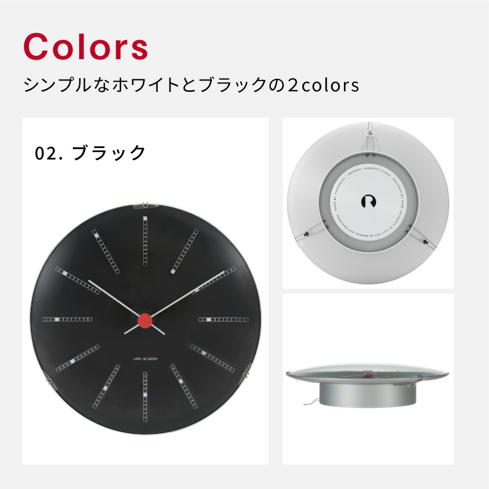 楽天市場】アルネ ヤコブセン 時計 バンカーズ 21cm 壁掛け 掛け時計