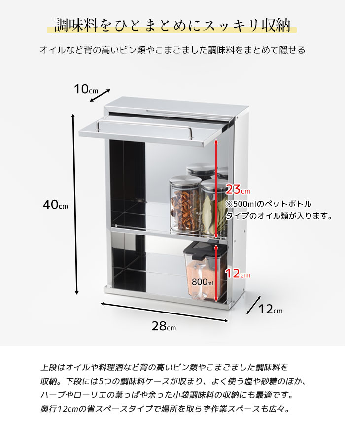 楽天市場】スパイスラック 2段 コンパクト ステンレス 調味料ラック 燕