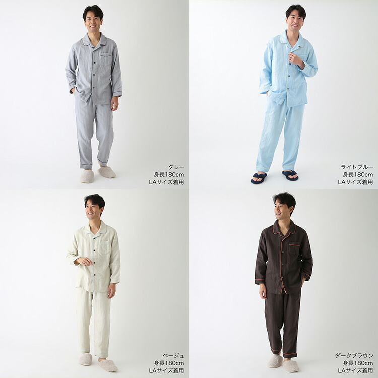 楽天市場】UCHINO ウチノ マシュマロガーゼ パイピングメンズパジャマ