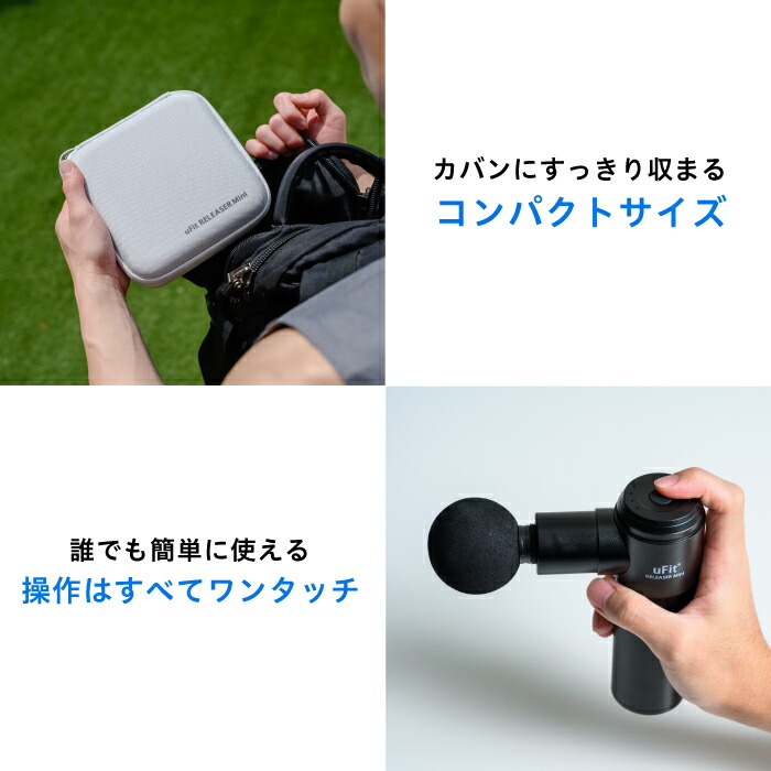 楽天市場】【3/5~3/10 10%オフ】uFit RELEASER Mini 筋膜リリースガン