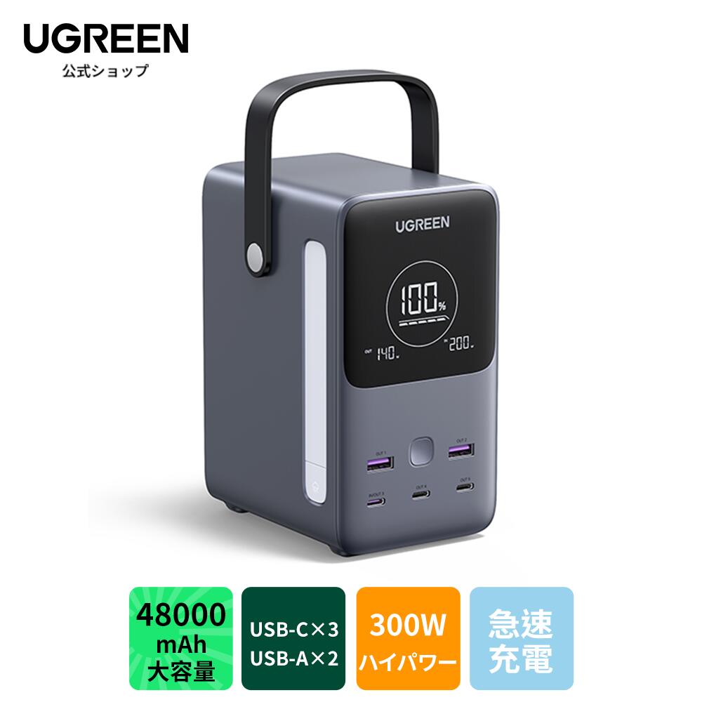 楽天市場】UGREEN Nexode モバイルバッテリー (48000mAh/153.6Wh・300W