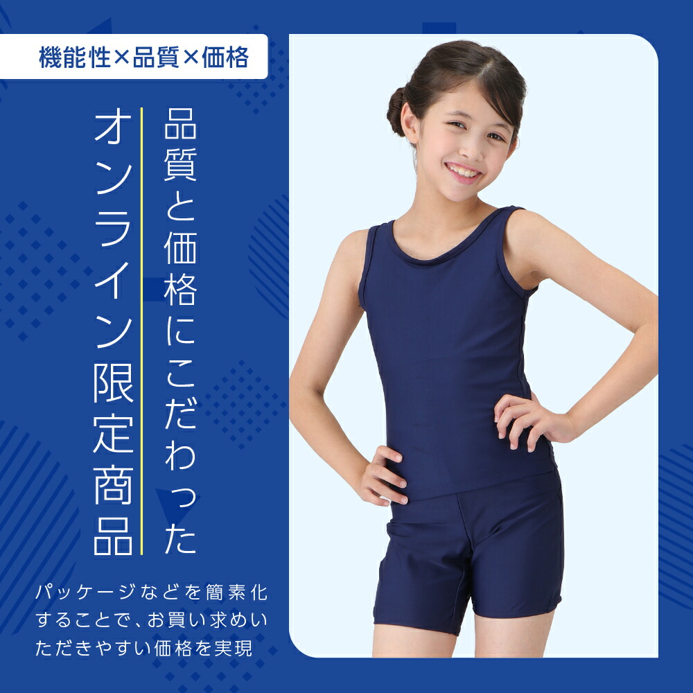 楽天市場】新規10％OFFクーポン有 スクール水着 女の子 セパレート