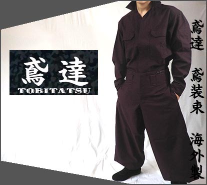 楽天市場】処分品【鳶達 ブランド】細身 三つボタン 超ロング エンジ