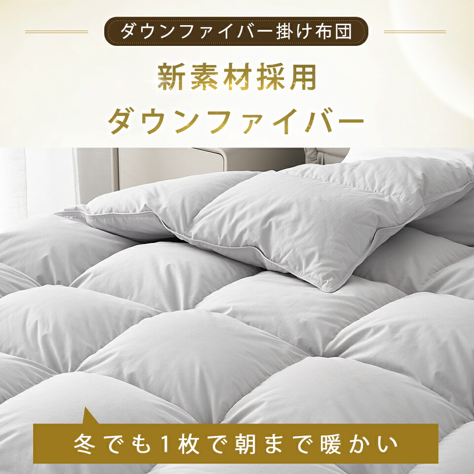 楽天市場】＼在庫一掃☆まとめ買いクーポン／ 羽毛布団 シングル