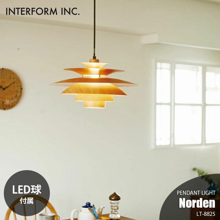 楽天市場】INTERFORM インターフォルム Norden ノルデン ペンダント