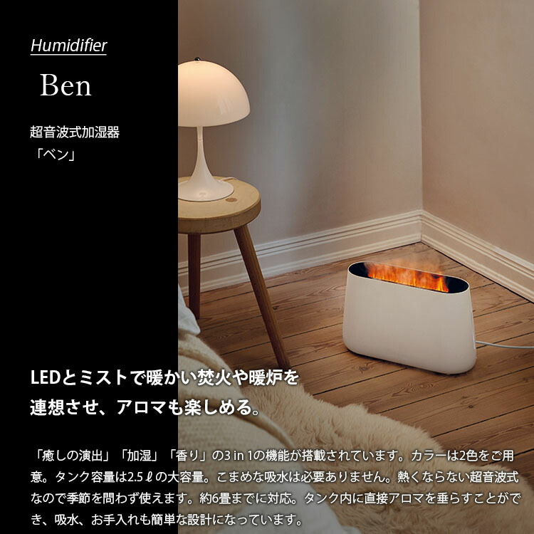 楽天市場】Stadler Form スタドラーフォーム Ben 超音波式加湿器「ベン