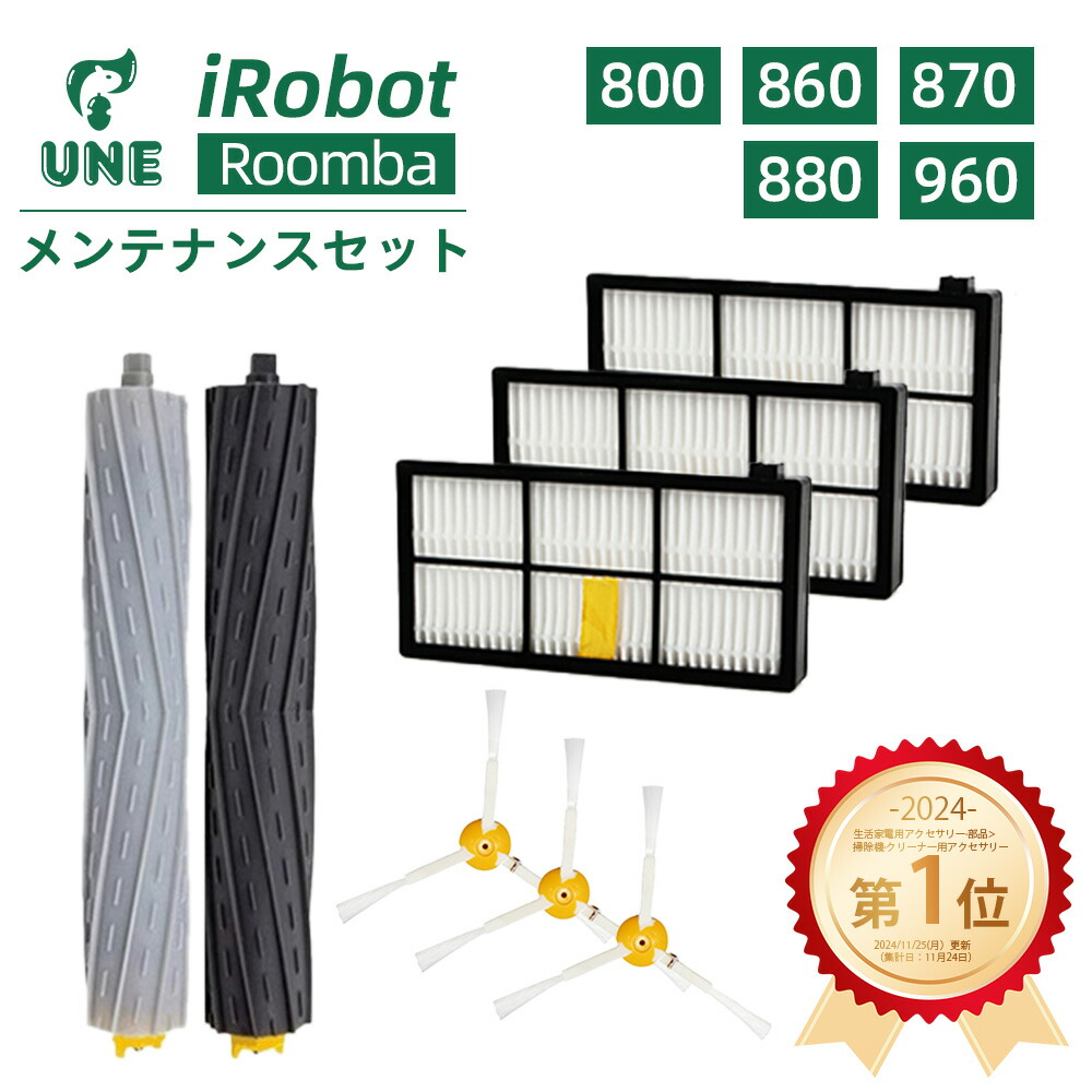 楽天市場】【2人に1人最大100%Pバック!SS期間限定】ルンバ 互換品