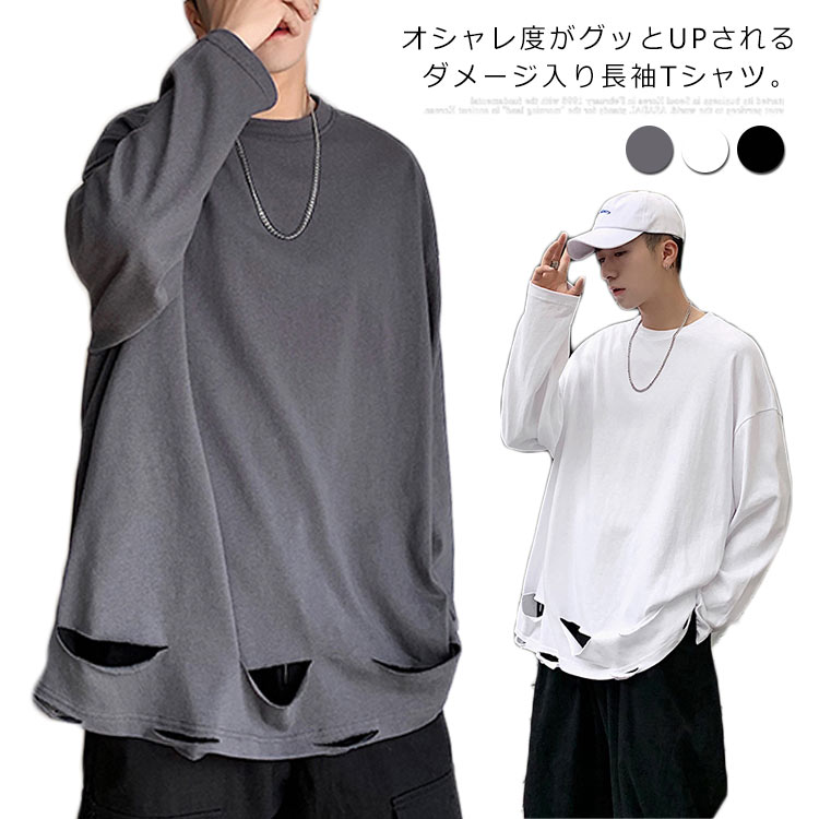 楽天市場】送料無料 個性的 ダメージ加工 tシャツ やぶれ 長袖Tシャツ