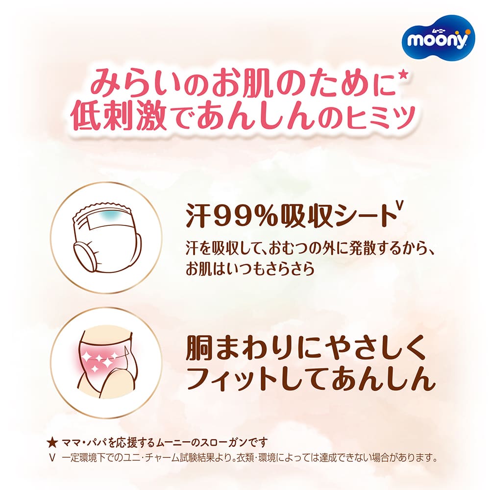 楽天市場】【ムーニーマン 低刺激であんしん ビッグ 32枚】ムーニー
