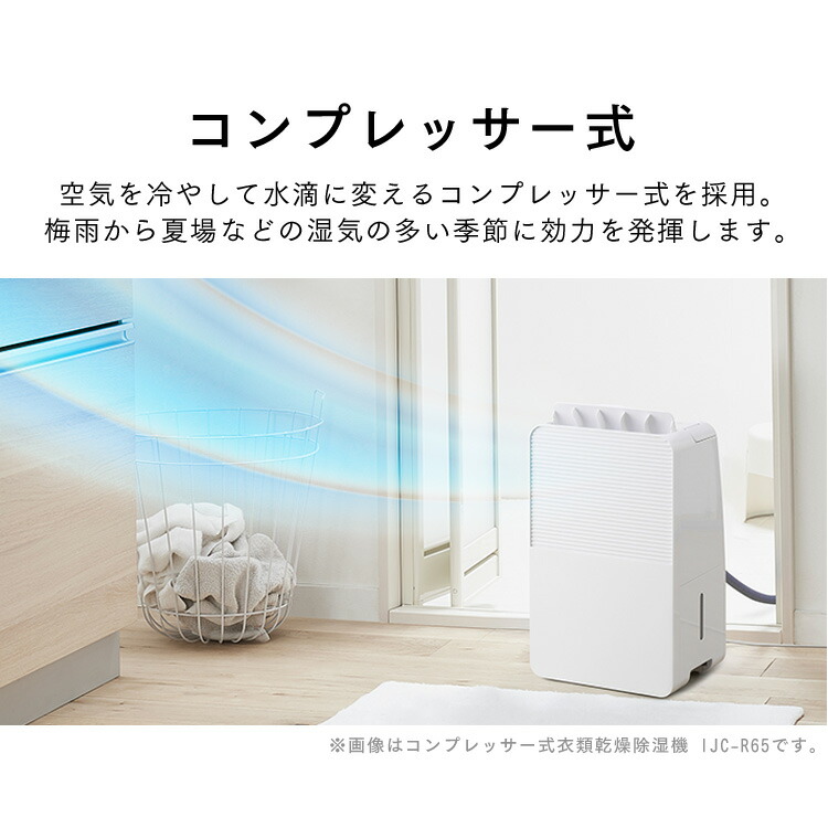 楽天市場】≪16％OFF！≫除湿機 コンプレッサー式 衣類乾燥除湿機 部屋