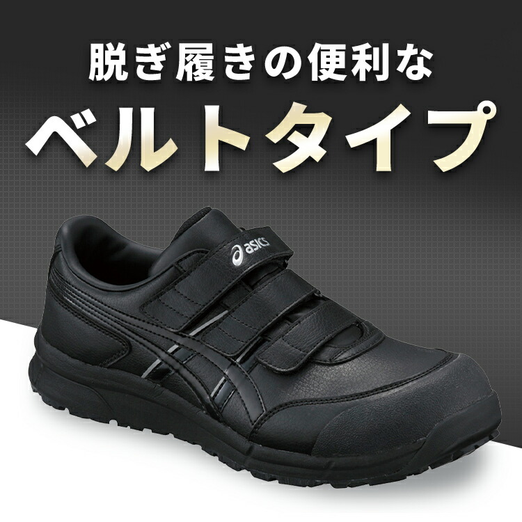 楽天市場】≪最大13％OFF！≫安全靴 アシックス 25.5〜27.0cm 作業靴