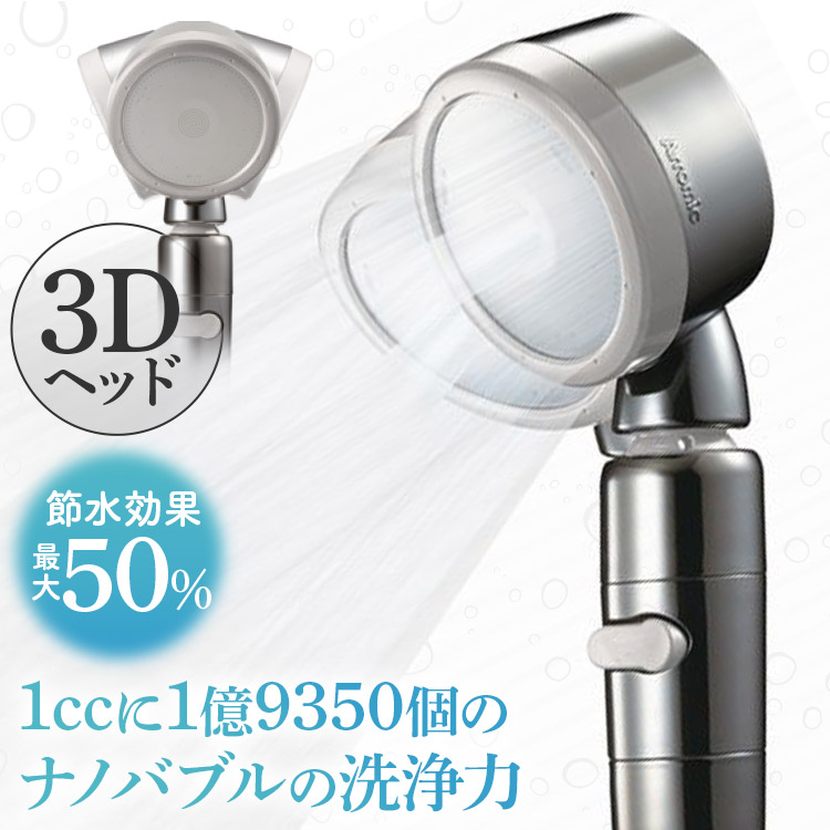 楽天市場】≪最大400円クーポン≫シャワーヘッド ナノバブル