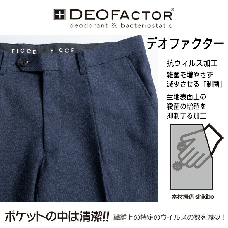 楽天市場】【サイズ限定】FICCE BY DON KONISHI メンズスーツ
