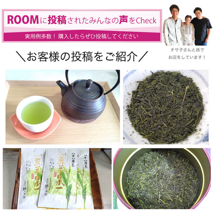 楽天市場】八女茶 お茶 緑茶 八十八夜茶 煎茶 茶葉 日本茶 深蒸し茶