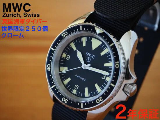 楽天市場】【世界限定250個】ミリタリー ウォッチ MWC時計 mwc 時計