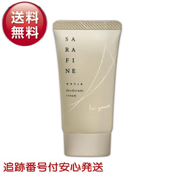 サラフィネ」の人気商品一覧 | 安い商品を通販サイトから探す - 価格.com