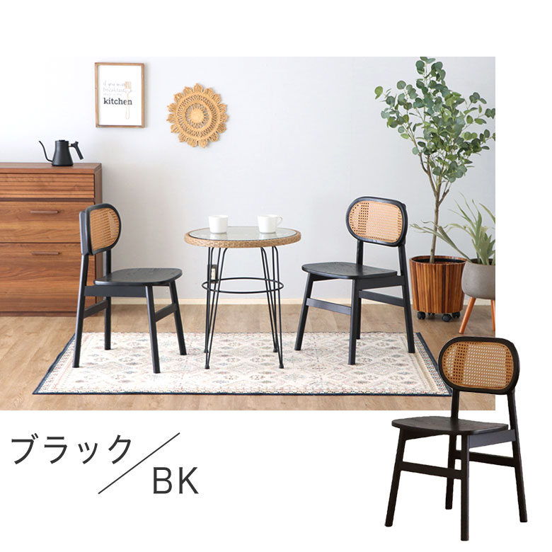 楽天市場】【2脚セット】 ラタンチェア ダイニングチェア 椅子 チェア
