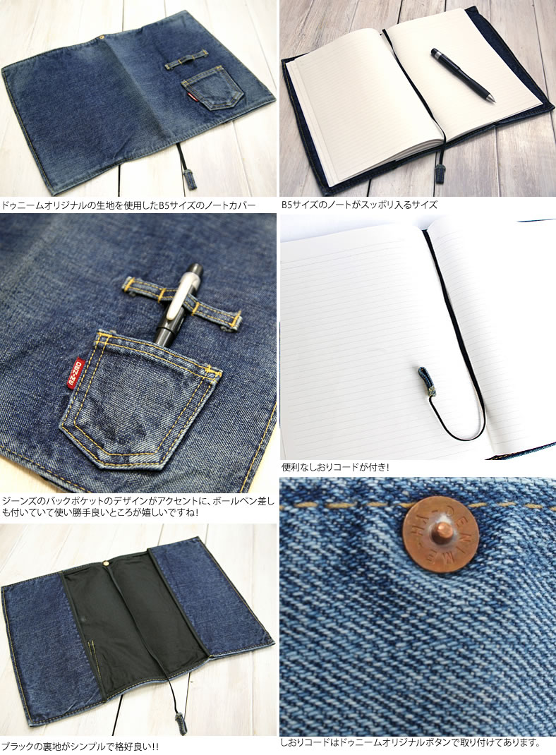 楽天市場】【クーポンで激短10%OFF】DENIME ドゥニーム デニムB5