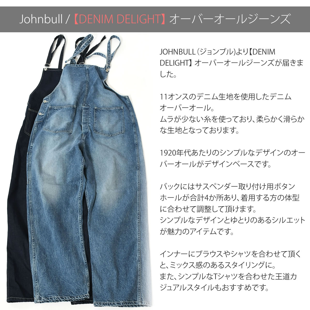 楽天市場】【数量限定バンダナ付き】ジョンブル サロペット Johnbull