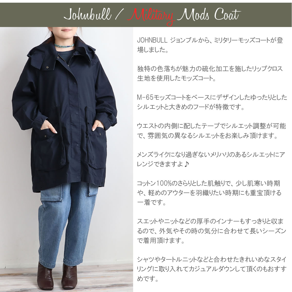 楽天市場】ジョンブル リップクロス ミリタリー モッズコート Johnbull