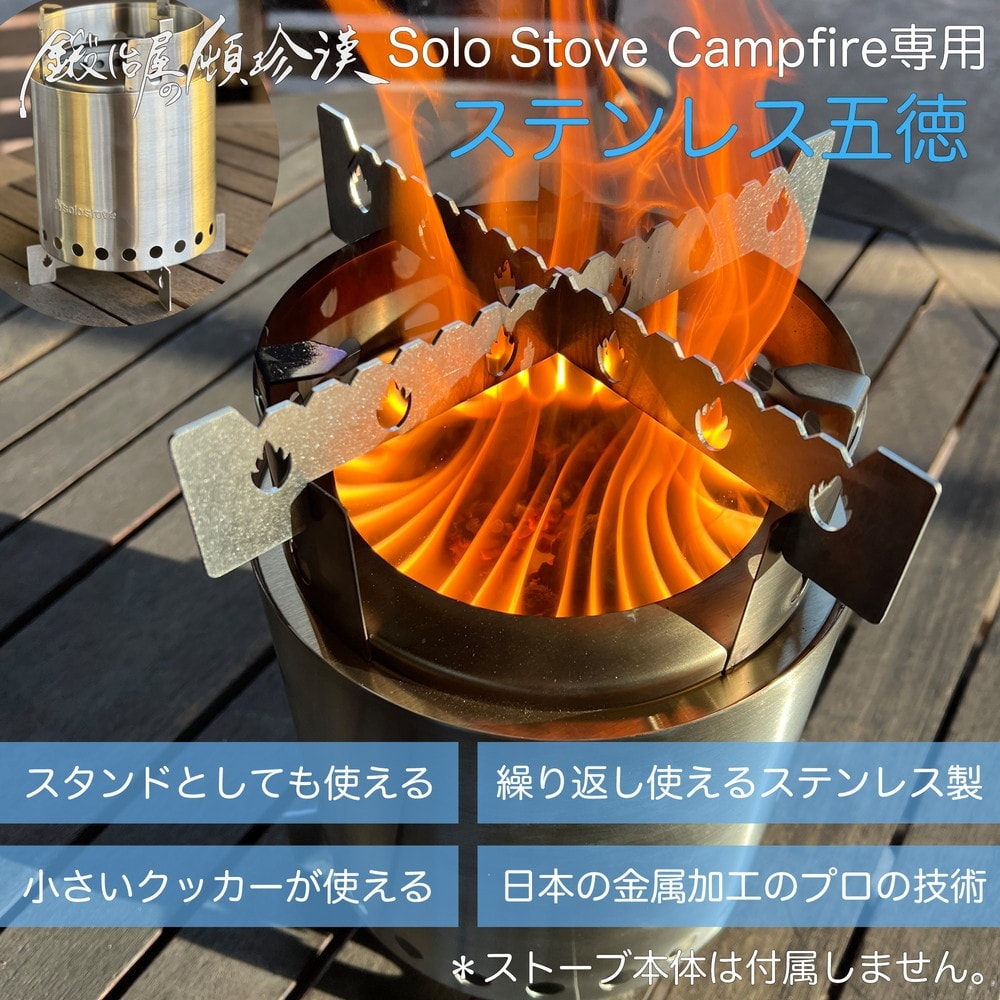 楽天市場】鍛冶屋の頓珍漢 Solo Stove Campfire ソロストーブ キャンプ