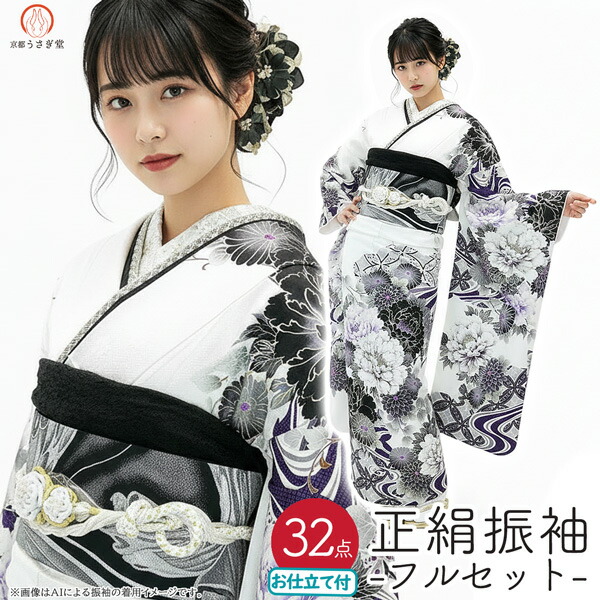 成人式 振袖フルセット 女性着物 | 通販・人気ランキング - 価格.com