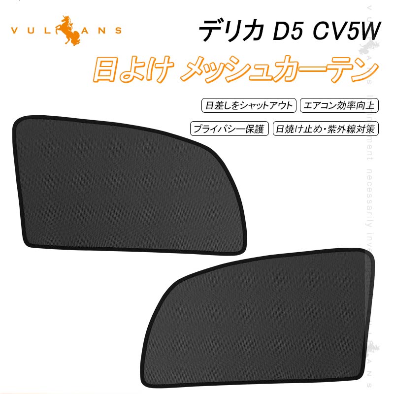 楽天市場】【スーパーセール！限定10％OFF＋P5倍UP】三菱 デリカD：5