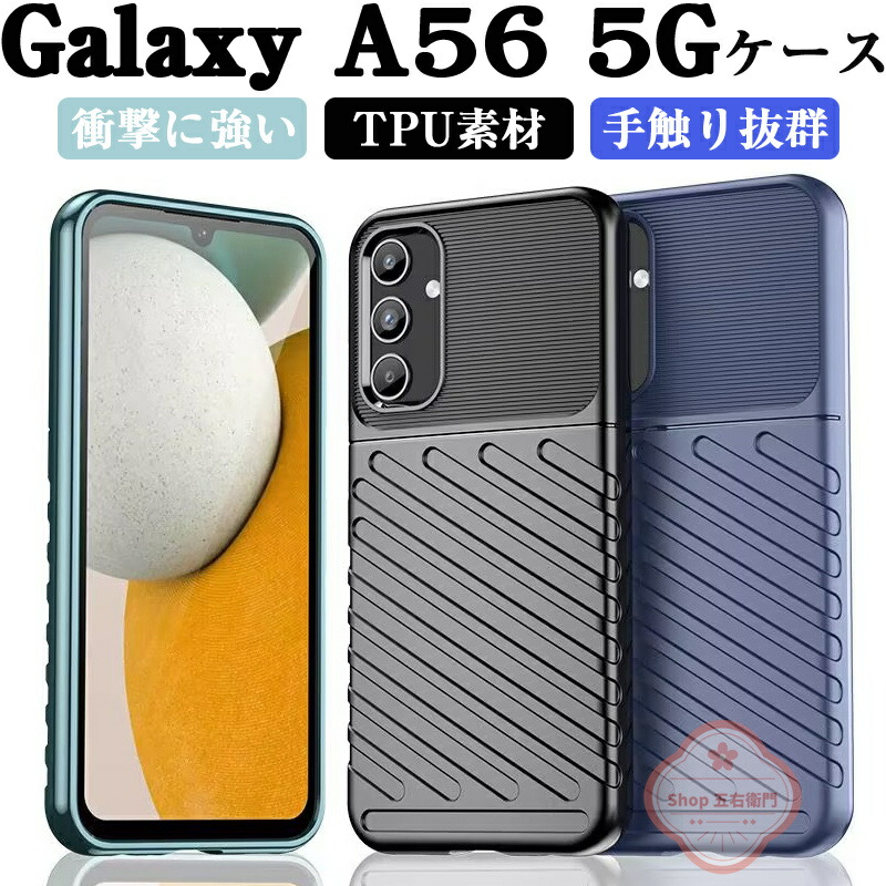 Samsung Galaxy A16」の人気商品一覧 | 安い商品を通販サイトから探す