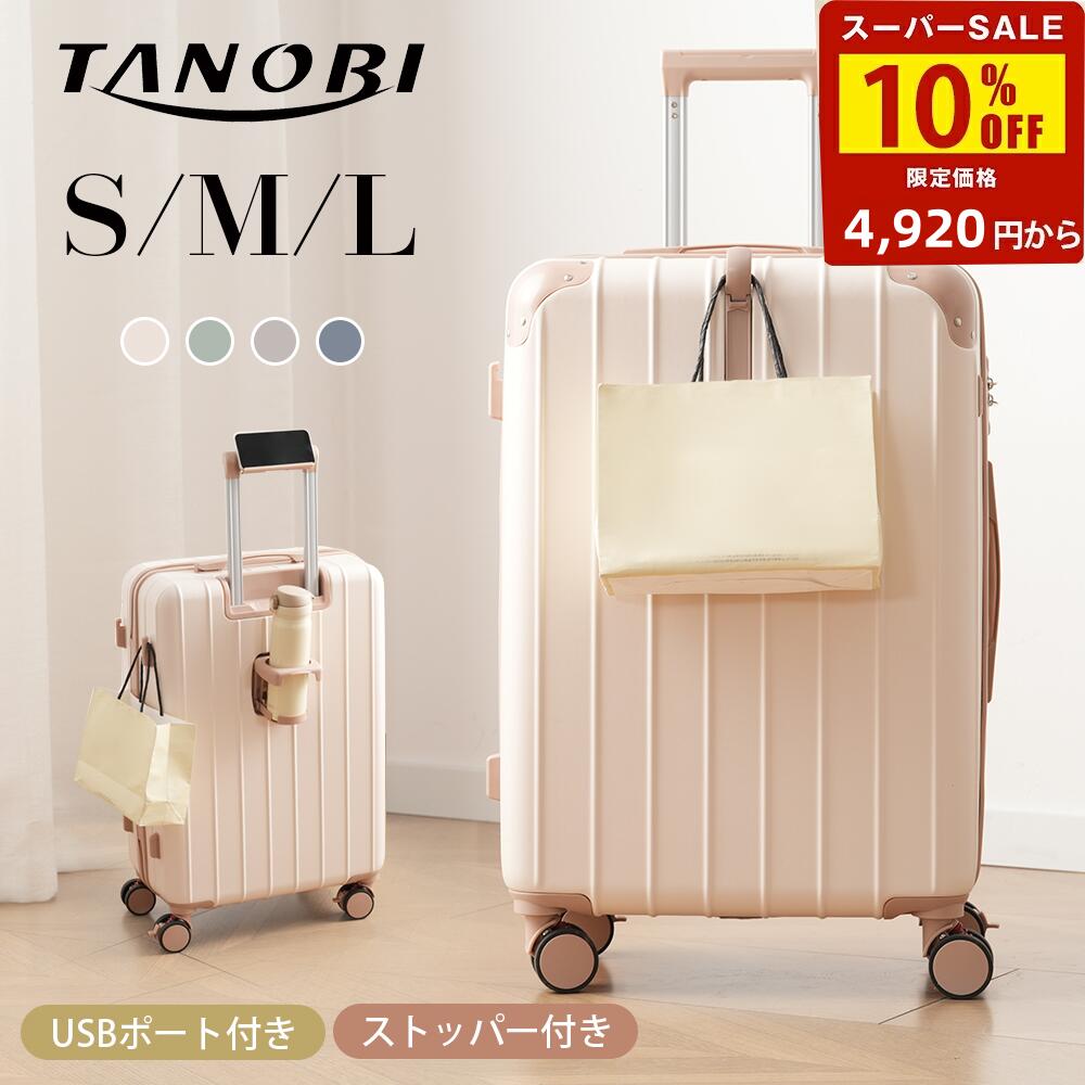 楽天市場】【全品P5倍☆今夜20時〜1H！】スーツケース 機内持ち込み S