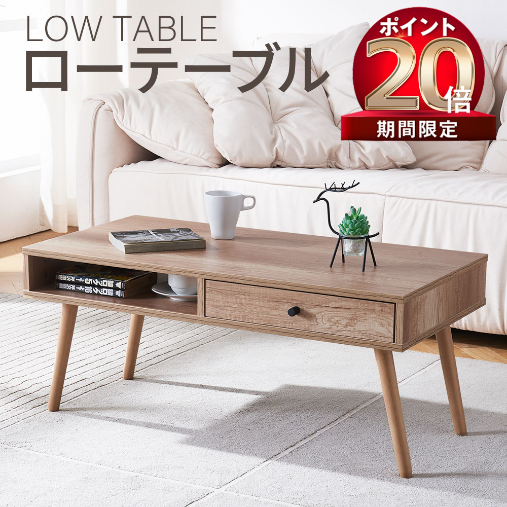 楽天市場】【3/31 23:59日までP20倍! 500 OFF】ローテーブル 幅90 奥行