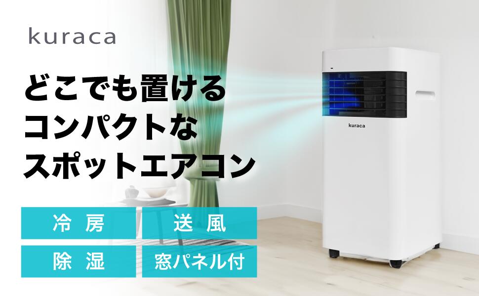 楽天市場】スポットクーラー 工事不要 スポットクーラー 家庭用 0.9KW