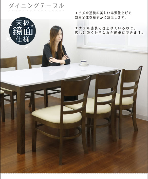 楽天市場】ダイニングテーブルセット 6人掛け 白 ホワイト 光沢 艶 幅