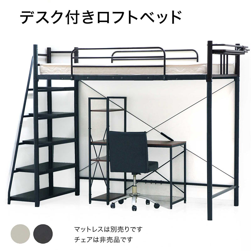 楽天市場】ロフトベッド 机付き システム ベッド デスク 大人 子供