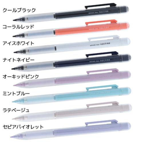 楽天市場】【ポイント10倍 & クーポン！】ノクフリー シャープペンシル