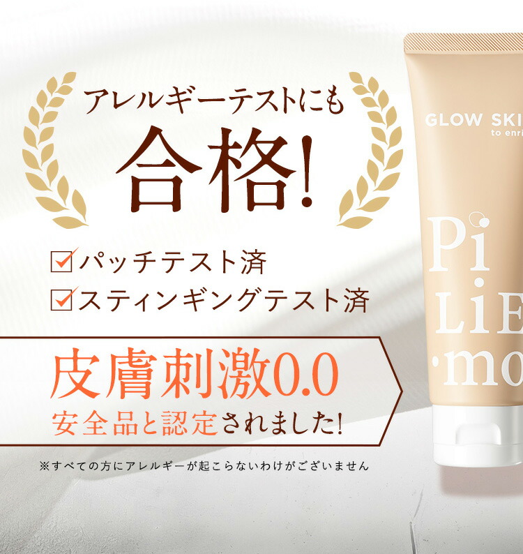 楽天市場】PILIEMO キープマスクジェルウォッシュ 洗顔 洗顔フォーム