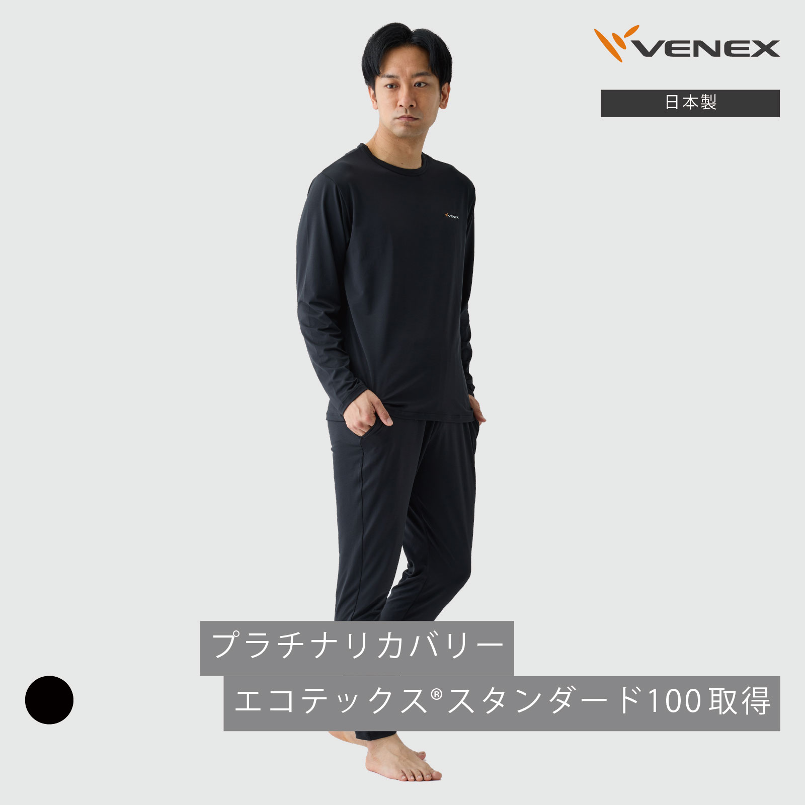 楽天市場】【SS期間中P10倍】ベネクス リカバリーウェア メンズ 上下
