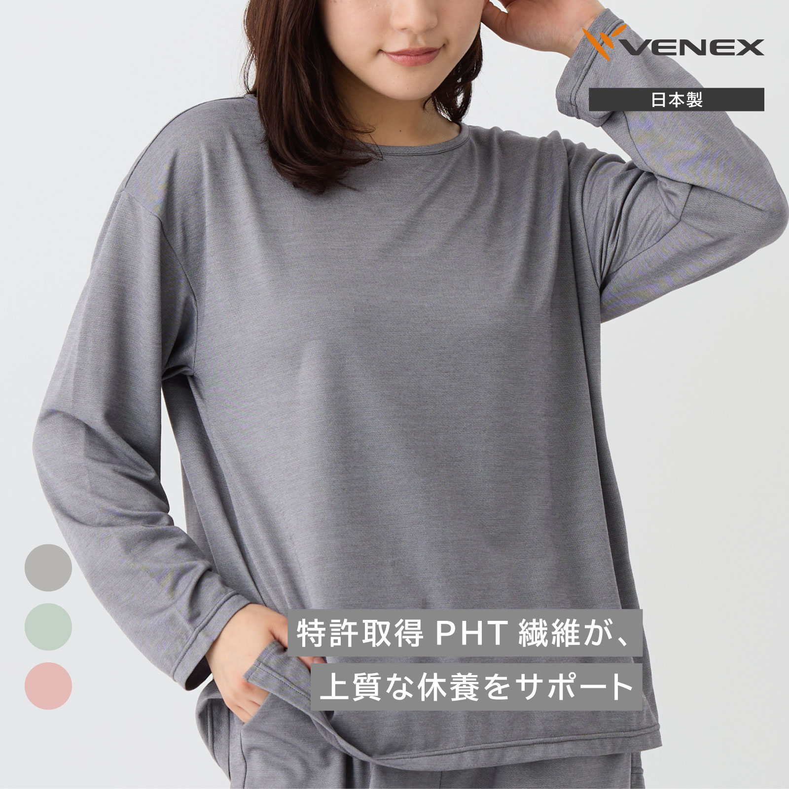 楽天市場】【ポイント10倍】ベネクス リカバリーウェア 【VENEX公式