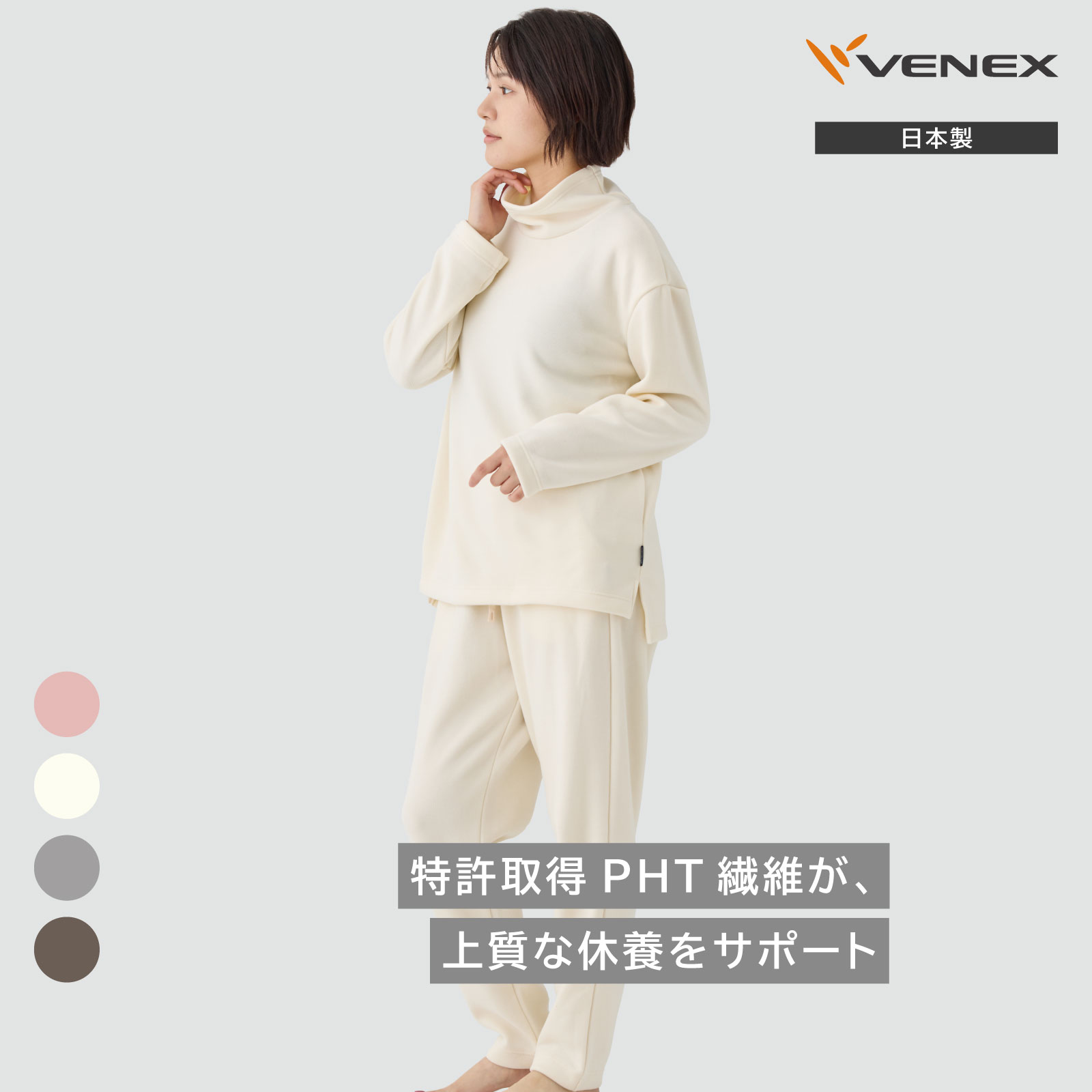VENEXベネクス リカバリーウェア コンフォートポンチ　m レディース　j26 コンフォートポンチ セットアップ レディース | ベネクス(VENEX
