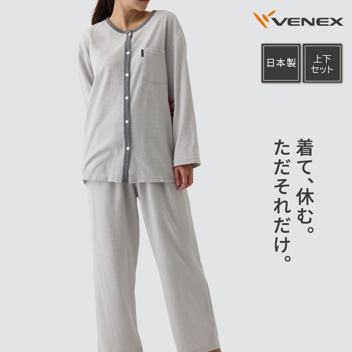 楽天市場】【SS期間中P10倍】ベネクス リカバリーウェア 【公式】VENEX