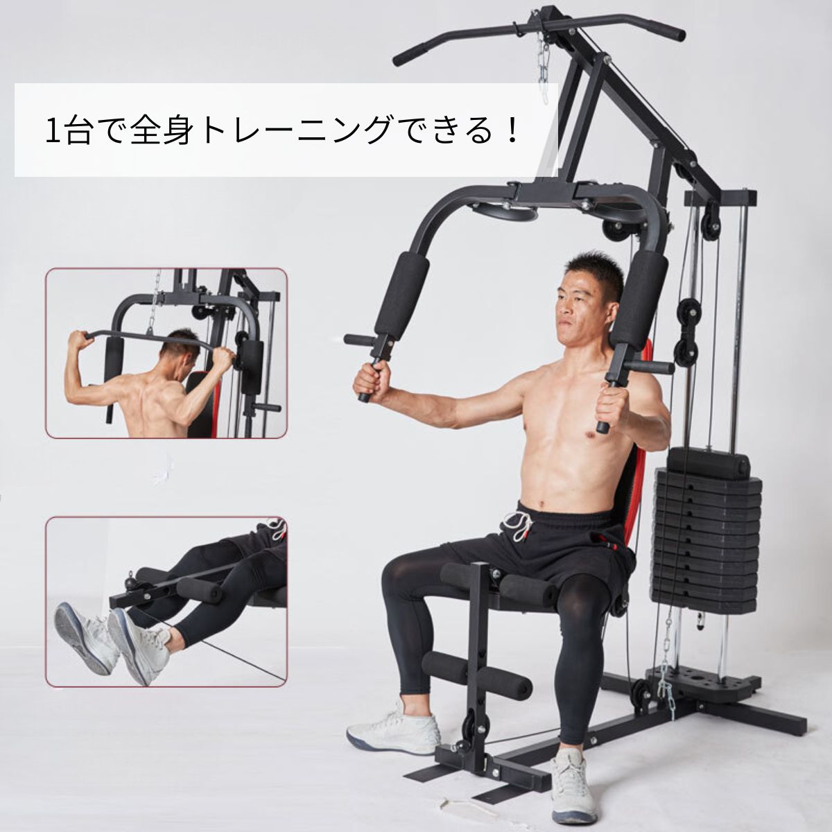 楽天市場】マルチトレーニングマシン ラットプルダウン チェストプレス