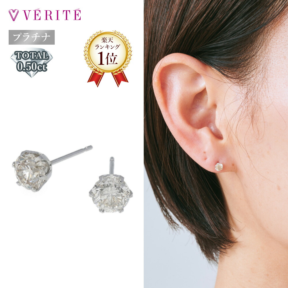 楽天市場】【楽天ランキング1位】 プラチナ PT900 ダイヤモンド ピアス