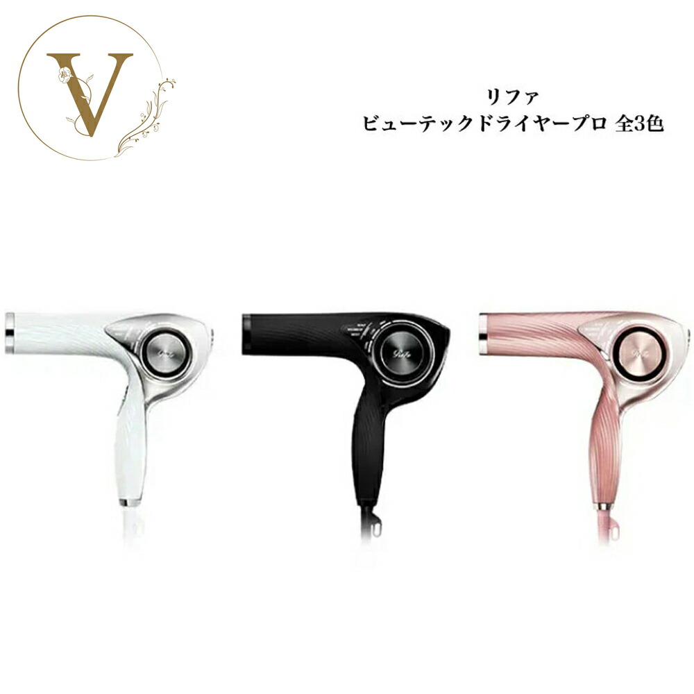 楽天市場】【スーパーSALE限定クーポン有】リファ ビューテック