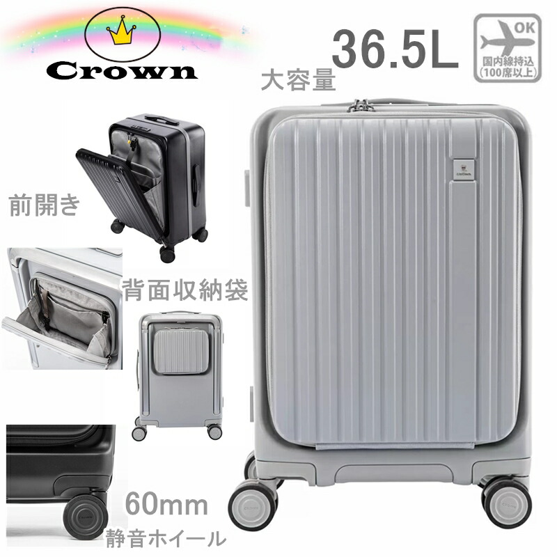 楽天市場】スーツケース フロントオープン クラウン フロントオープン