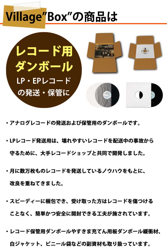 楽天市場】ダンボール EPレコード 25枚〜100枚 7インチレコード 発送用