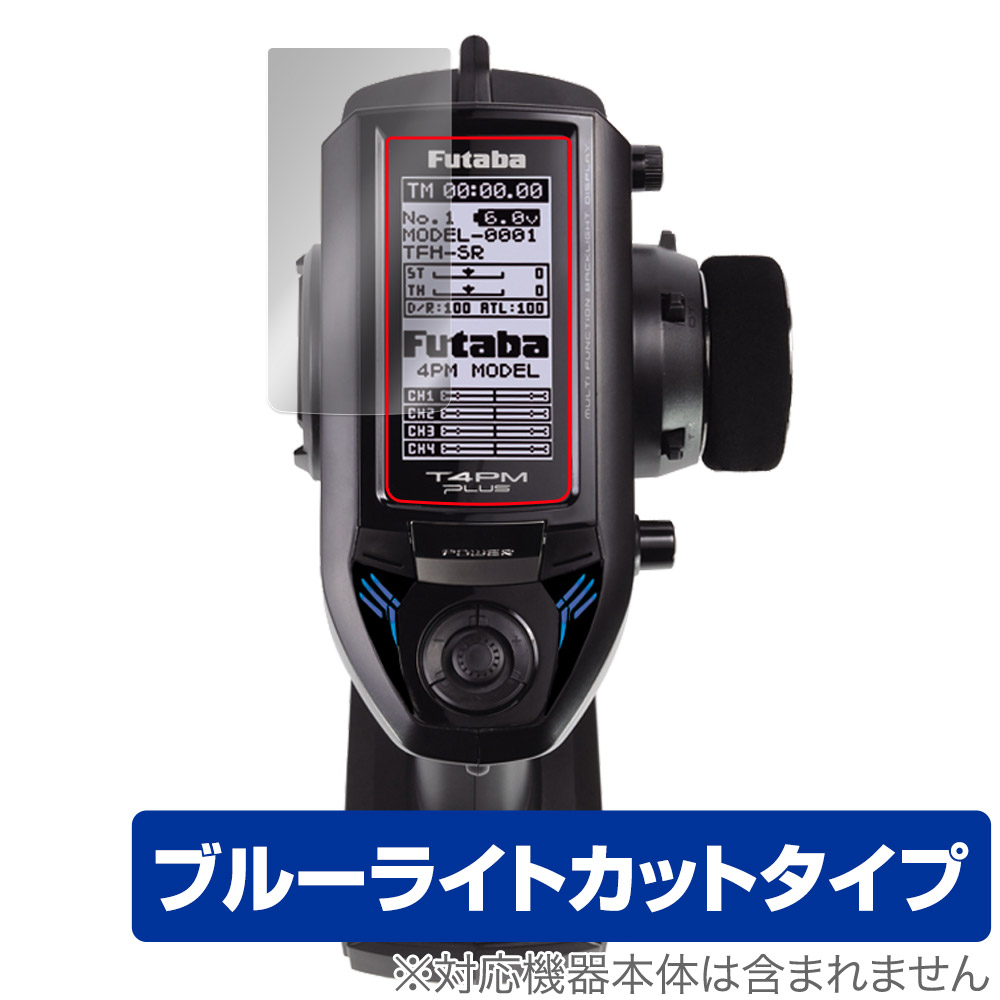 フタバ 4pm plus」の人気商品一覧 | 安い商品を通販サイトから探す