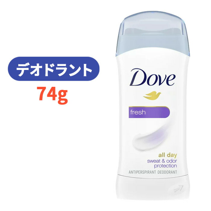 楽天市場】Dove ダヴ フレッシュ デオドラント 74g デオドラント