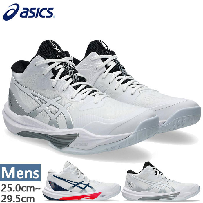 楽天市場】普通幅 アシックス メンズ スカイエリート FF3 MT 3 SKY