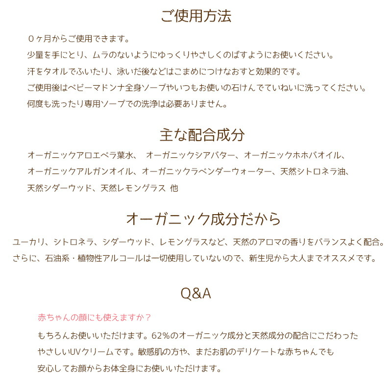 楽天市場】日焼け止め 虫除ける香り クリーム 45g オーガニック